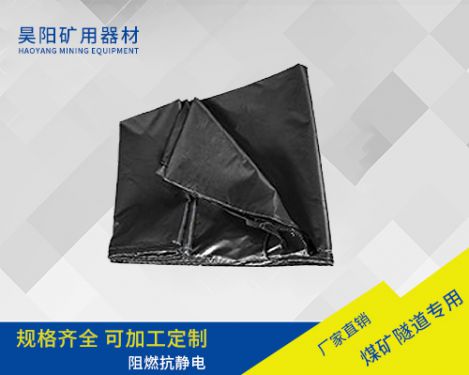 矿用导风筒