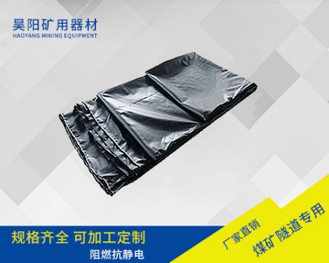 矿用风筒