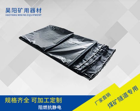 矿用风筒布
