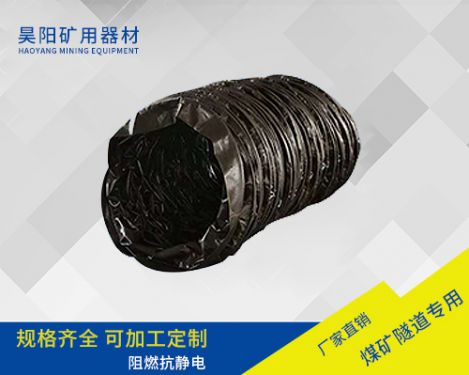 矿用正压风筒
