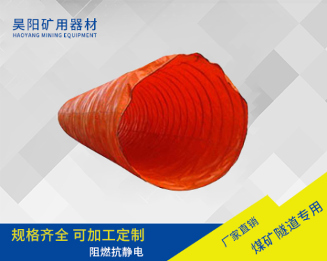 负压伸缩阻燃风筒
