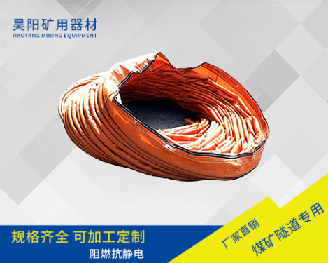 矿用负压风筒