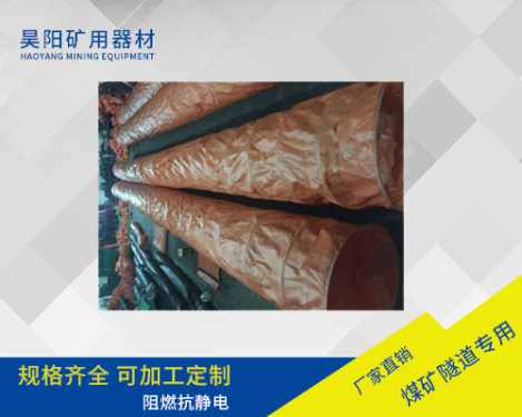 负压伸缩阻燃风筒
