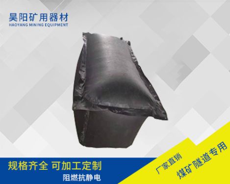 矿用气垛