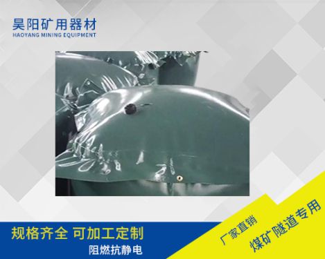 矿用气垛