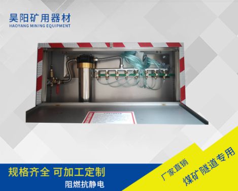 矿用压风自救供水装置