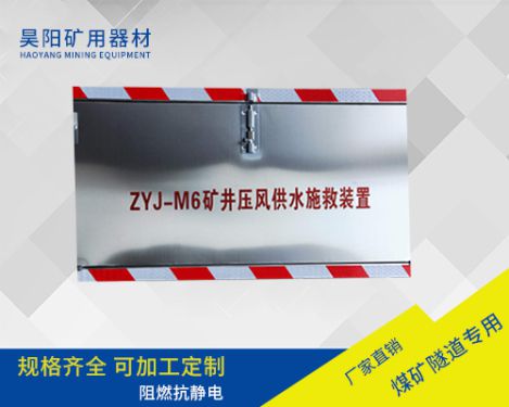 压风自救供水装置