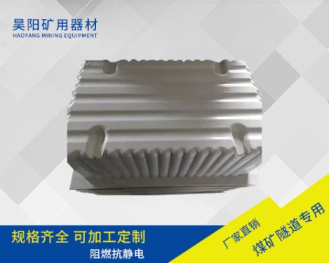 隔爆水槽