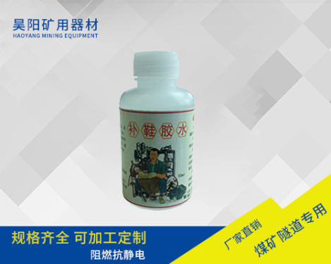 补鞋胶水
