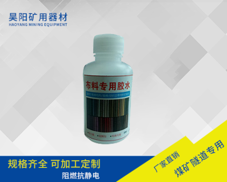 布料专用胶水