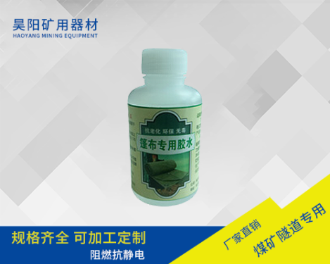 篷布胶水