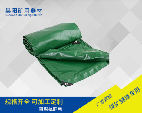 防水篷布