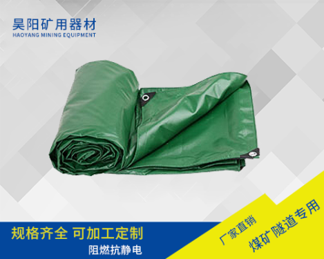 货车防水油布
