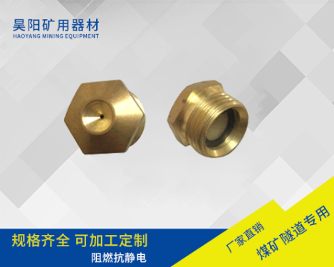 单孔外螺纹防尘喷头