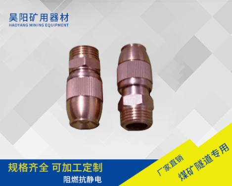 矿用螺旋防尘喷头