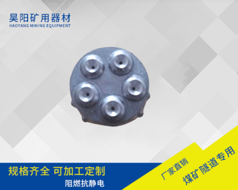五孔铝制防尘喷头